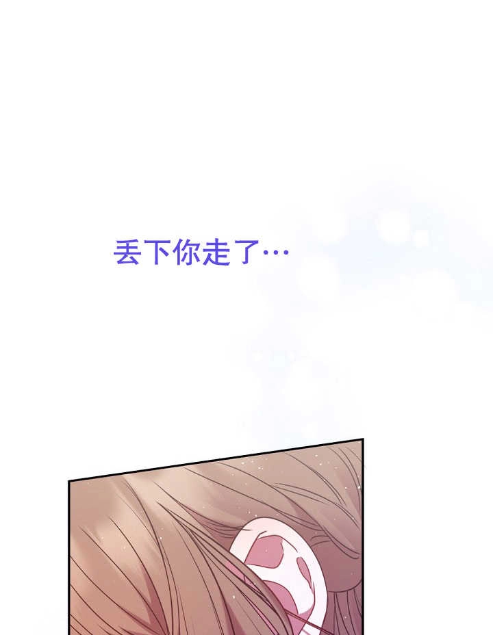 《宠物女仆》第23话 第130页