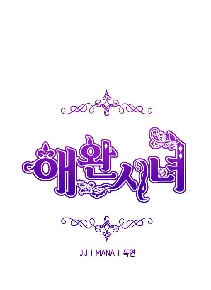 《宠物女仆》第23话 第26页