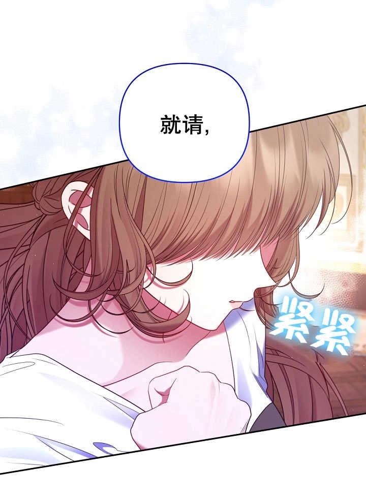 《宠物女仆》第23话 第20页