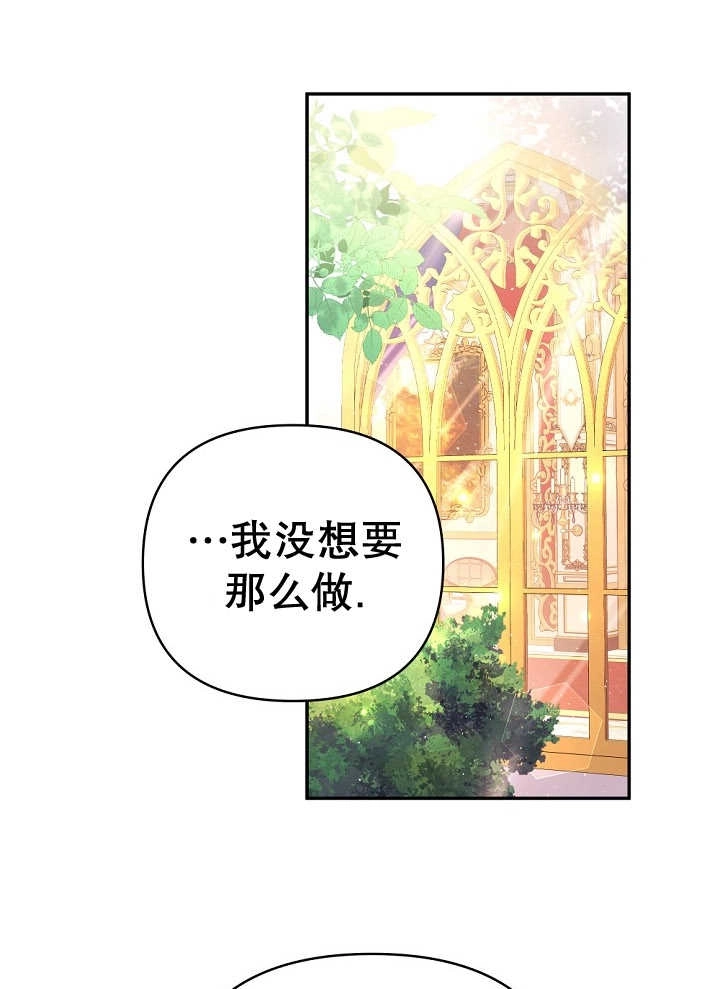 《宠物女仆》第23话 第63页