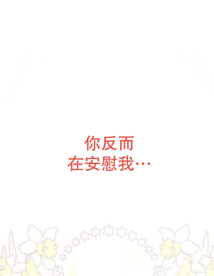 《宠物女仆》第23话 第143页