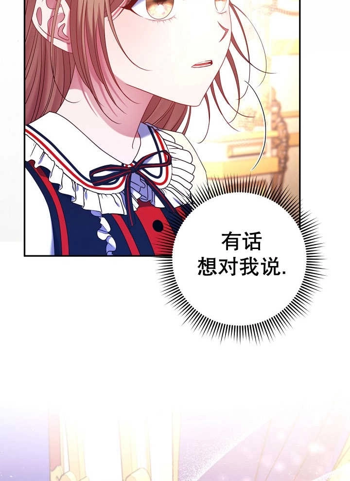 《宠物女仆》第23话 第93页