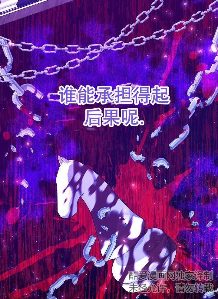 《宠物女仆》第23话 第54页