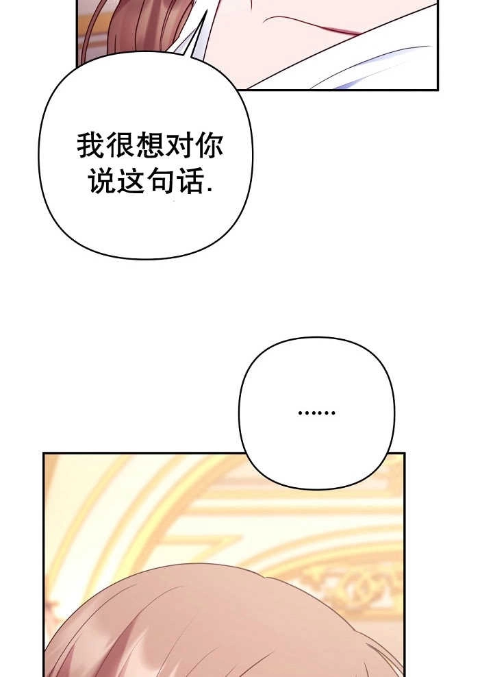 《宠物女仆》第23话 第110页