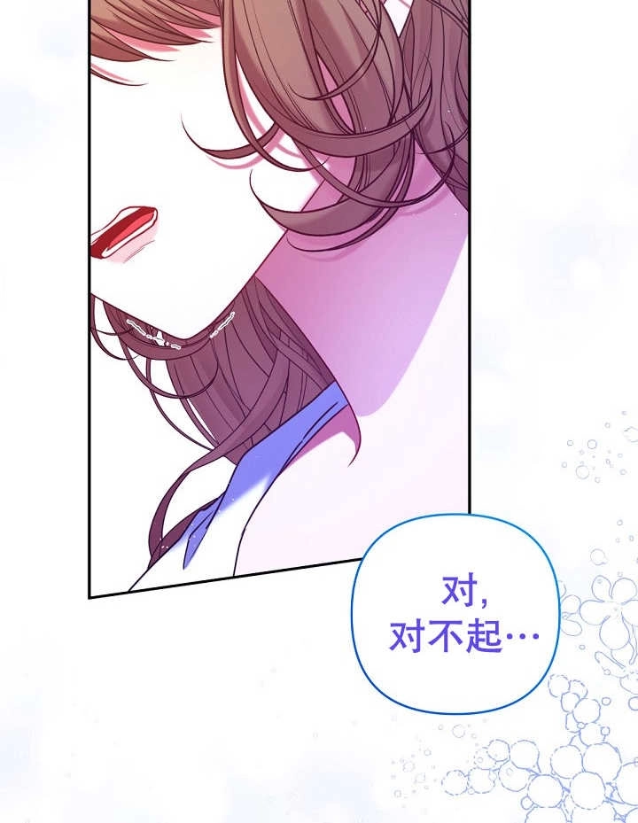 《宠物女仆》第23话 第131页
