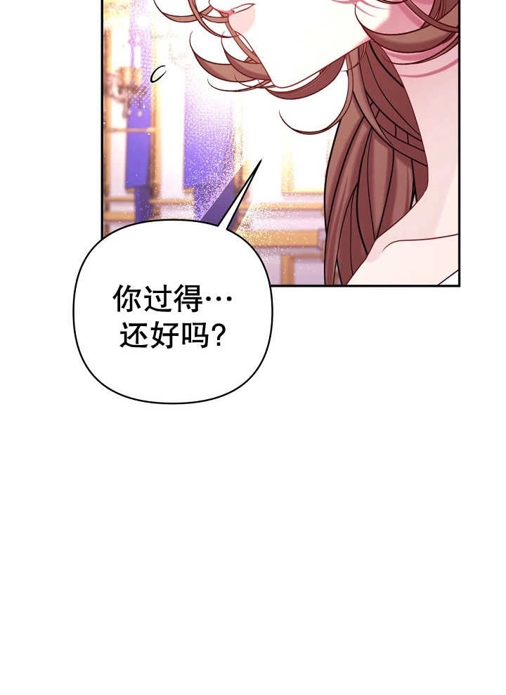 《宠物女仆》第23话 第83页