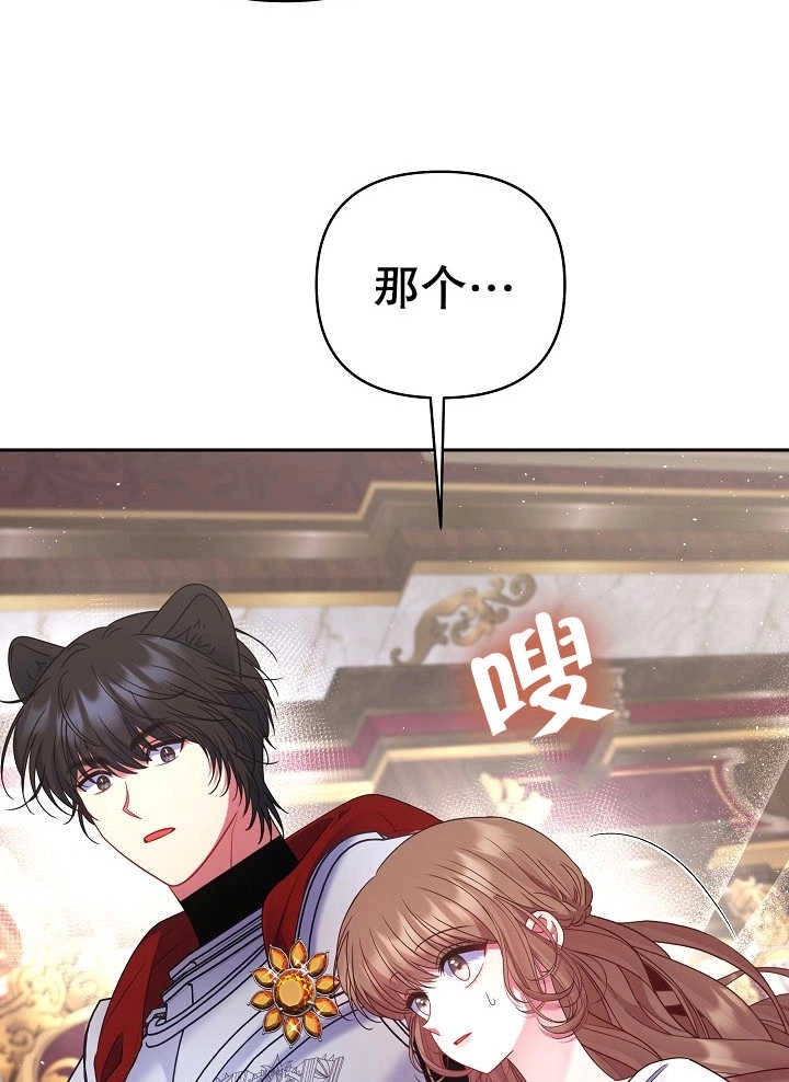 《宠物女仆》第23话 第14页