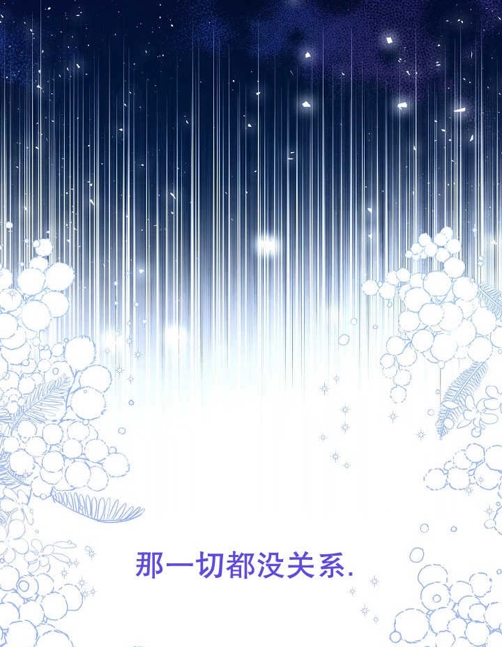 《宠物女仆》第23话 第123页