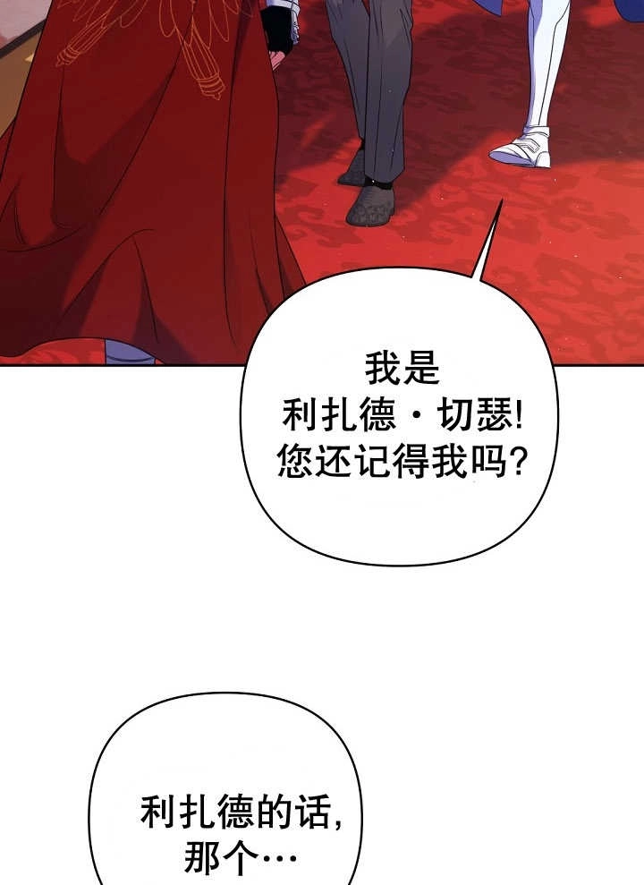 《宠物女仆》第23话 第33页