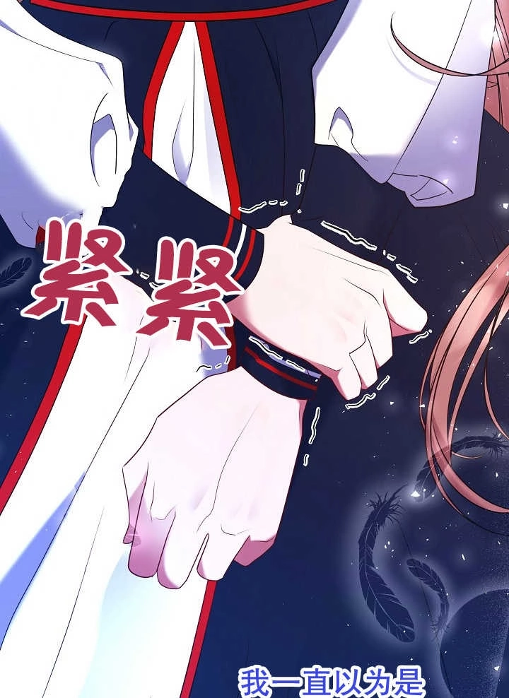 《宠物女仆》第23话 第105页