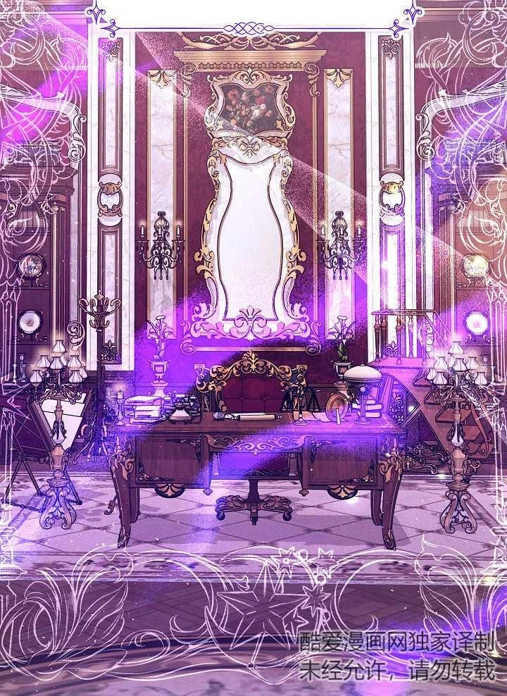 《宠物女仆》第23话 第45页