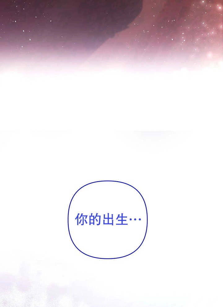 《宠物女仆》第23话 第96页