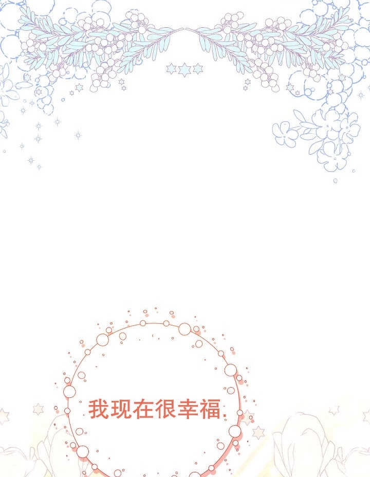 《宠物女仆》第23话 第124页