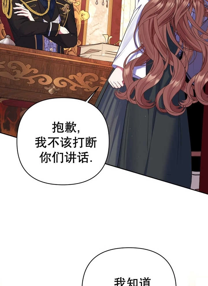 《宠物女仆》第23话 第17页