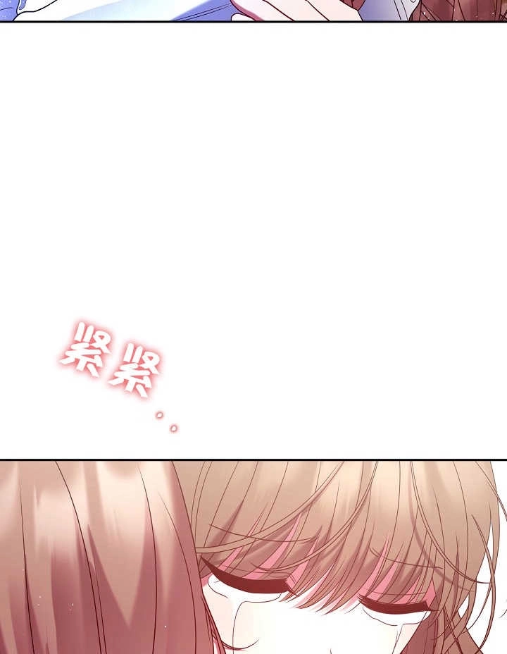 《宠物女仆》第23话 第138页