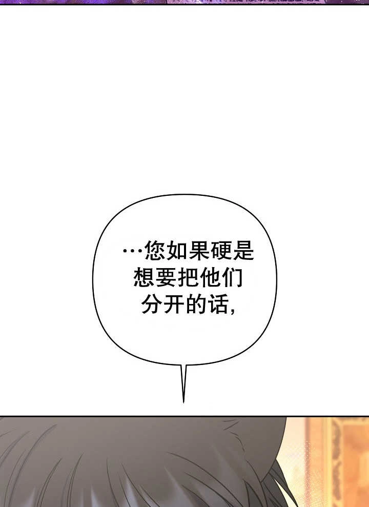 《宠物女仆》第23话 第48页