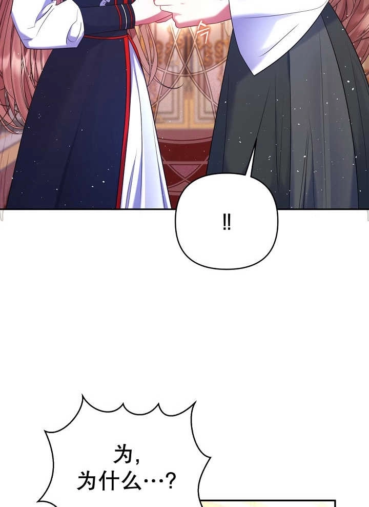 《宠物女仆》第23话 第116页