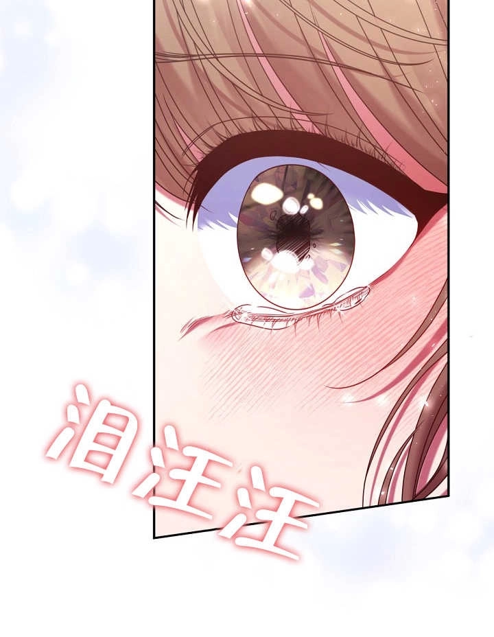 《宠物女仆》第23话 第129页