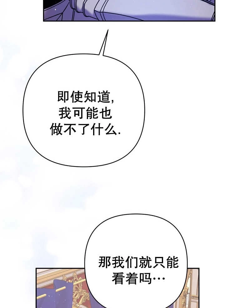 《宠物女仆》第23话 第67页