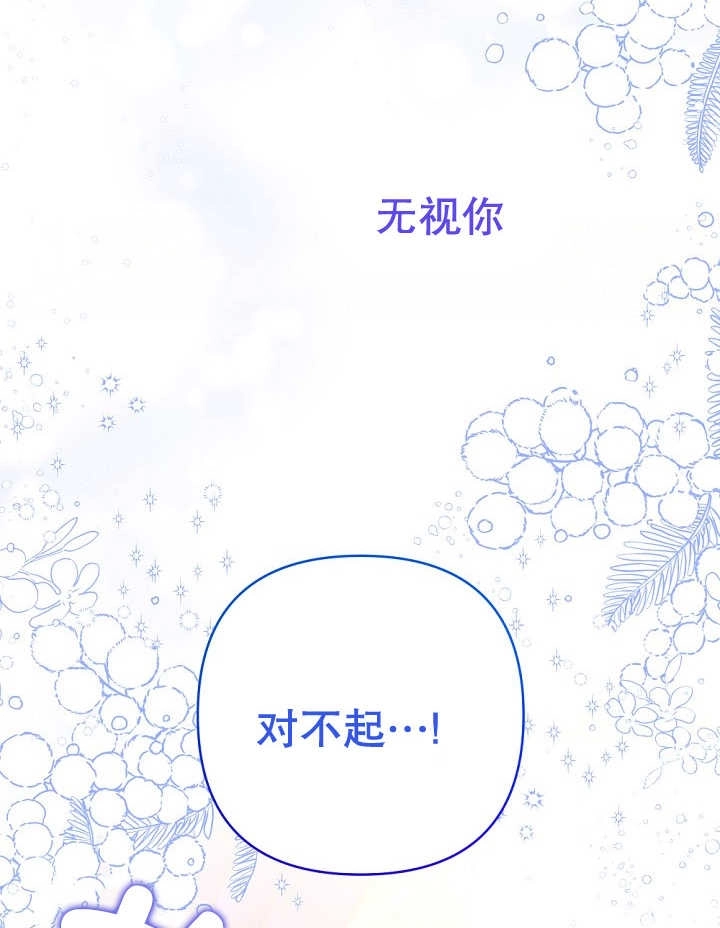 《宠物女仆》第23话 第132页