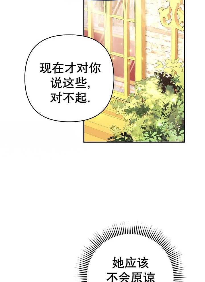 《宠物女仆》第23话 第108页