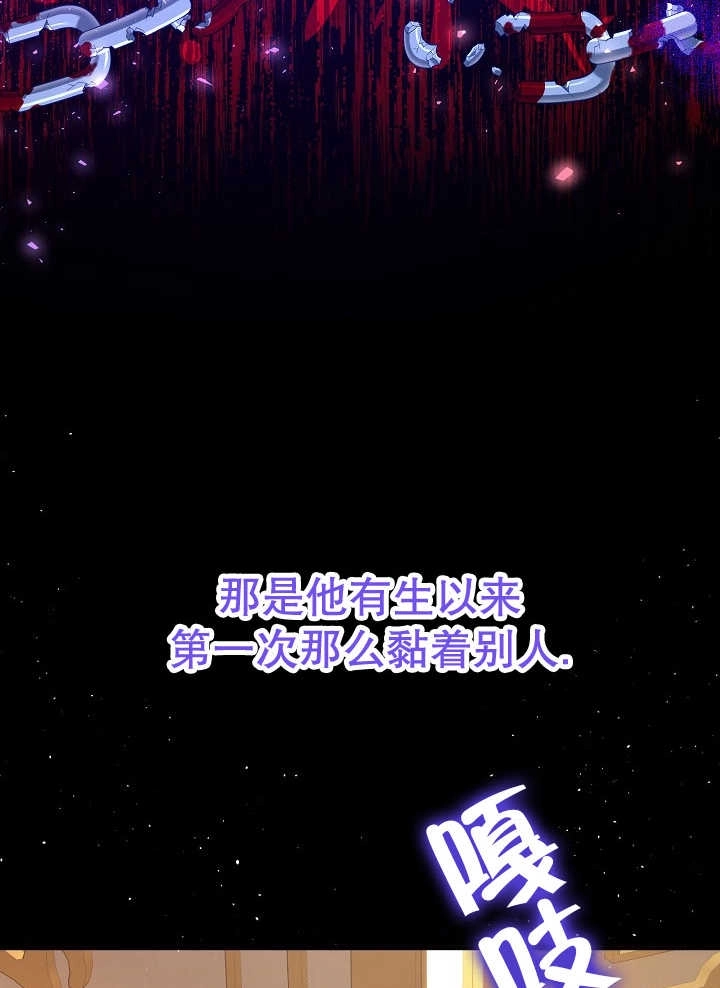 《宠物女仆》第23话 第55页