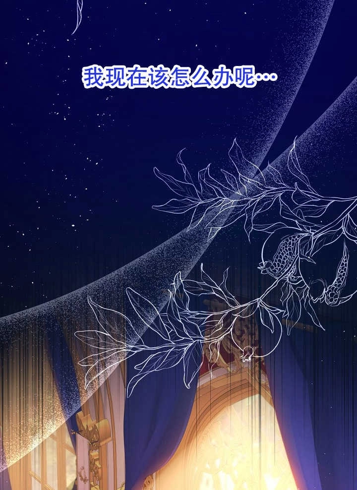 《宠物女仆》第23话 第76页