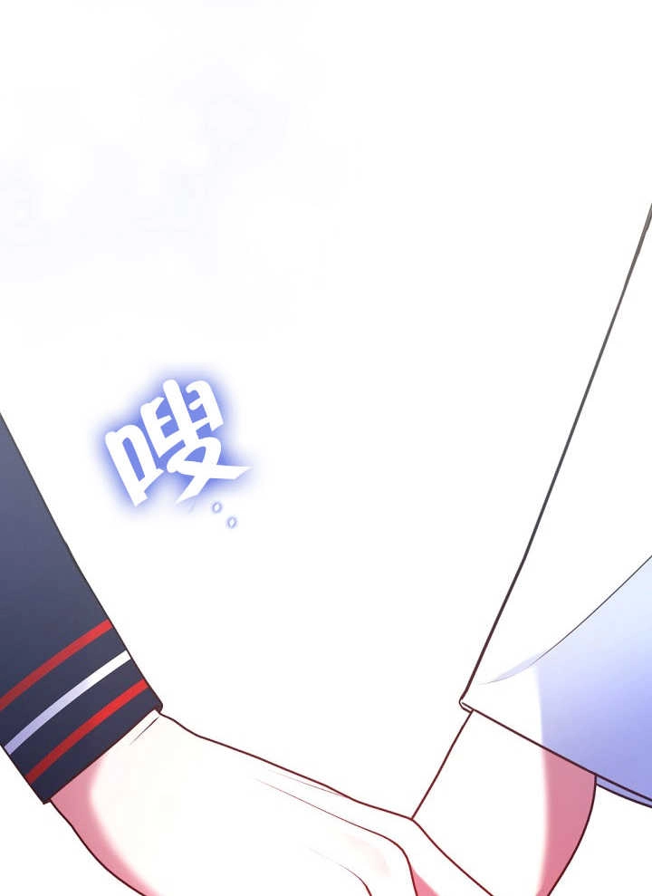 《宠物女仆》第23话 第113页