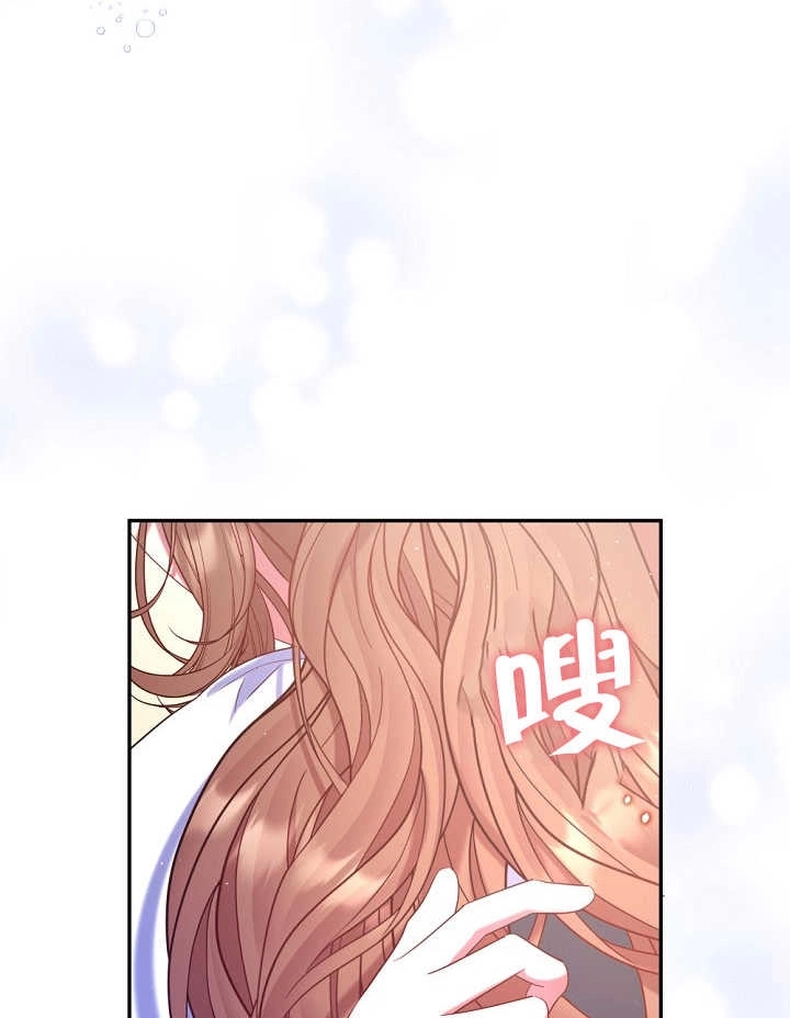 《宠物女仆》第23话 第135页