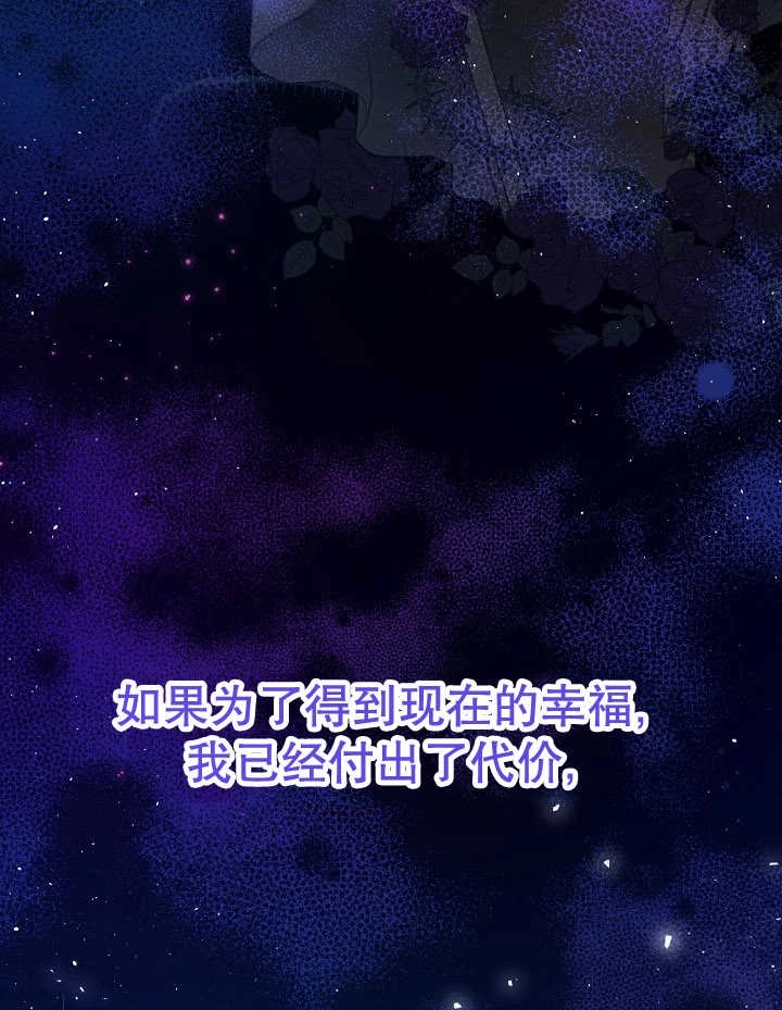 《宠物女仆》第23话 第122页