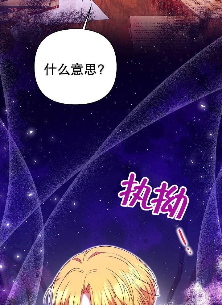 《宠物女仆》第23话 第7页