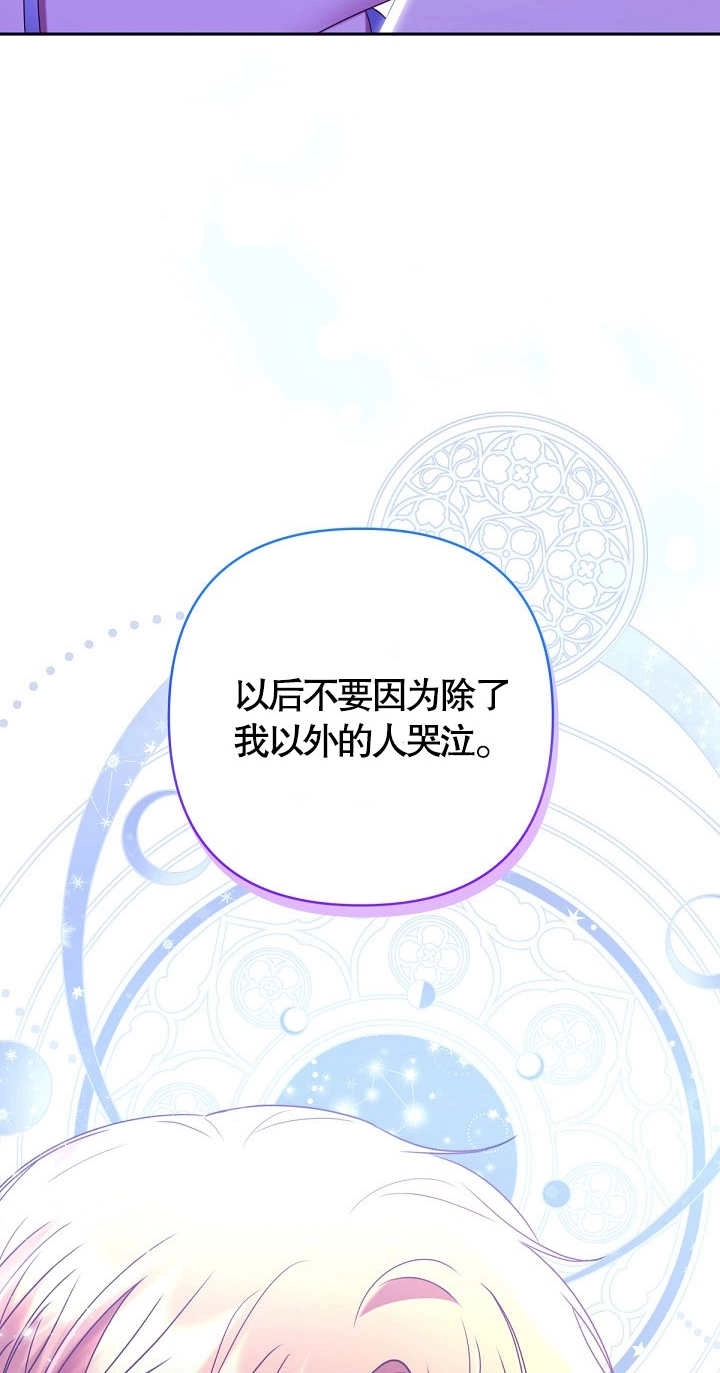 《宠物女仆》第24话 第47页