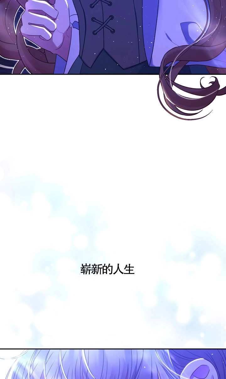 《宠物女仆》第24话 第92页