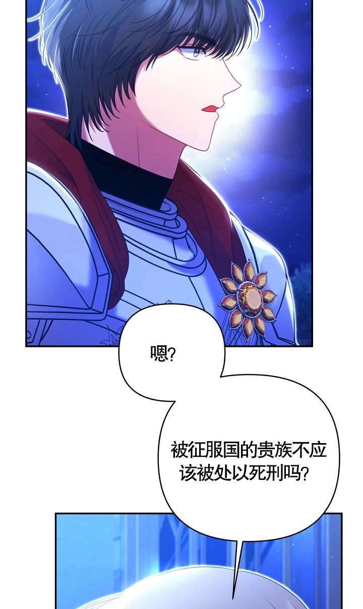 《宠物女仆》第24话 第87页