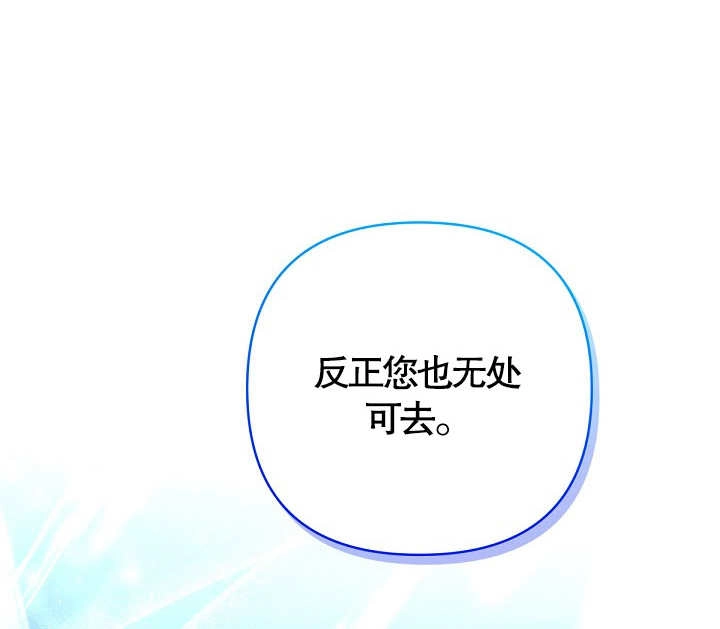 《宠物女仆》第24话 第107页