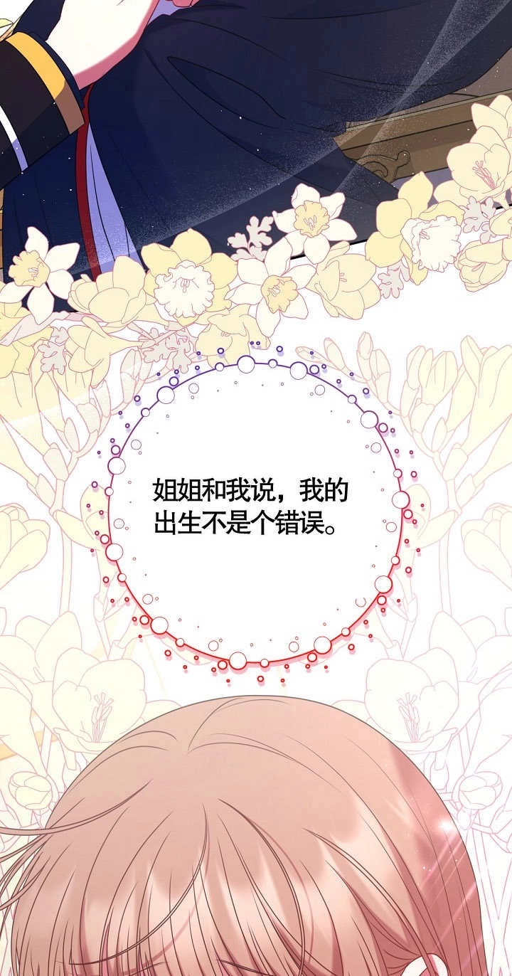 《宠物女仆》第24话 第8页