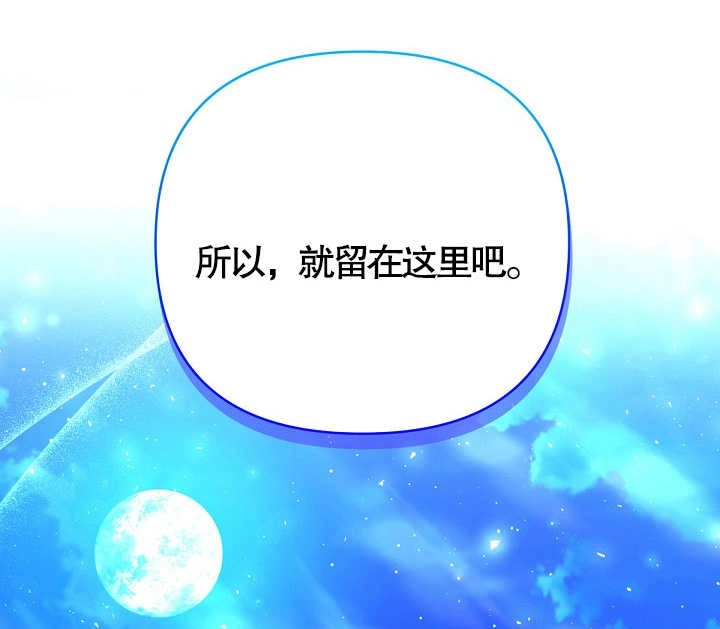《宠物女仆》第24话 第112页
