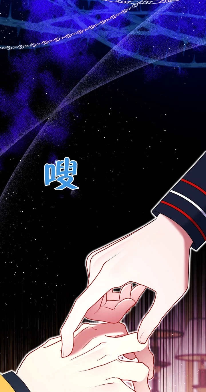 《宠物女仆》第24话 第30页