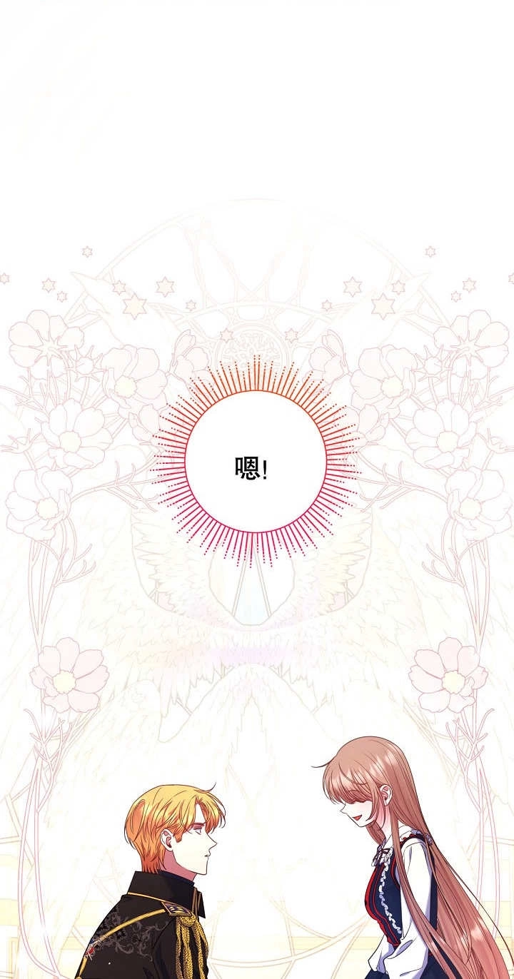《宠物女仆》第24话 第20页