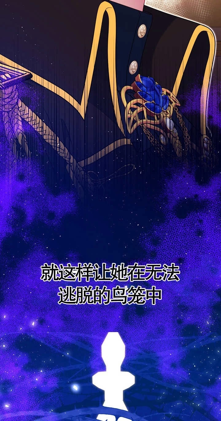 《宠物女仆》第24话 第26页