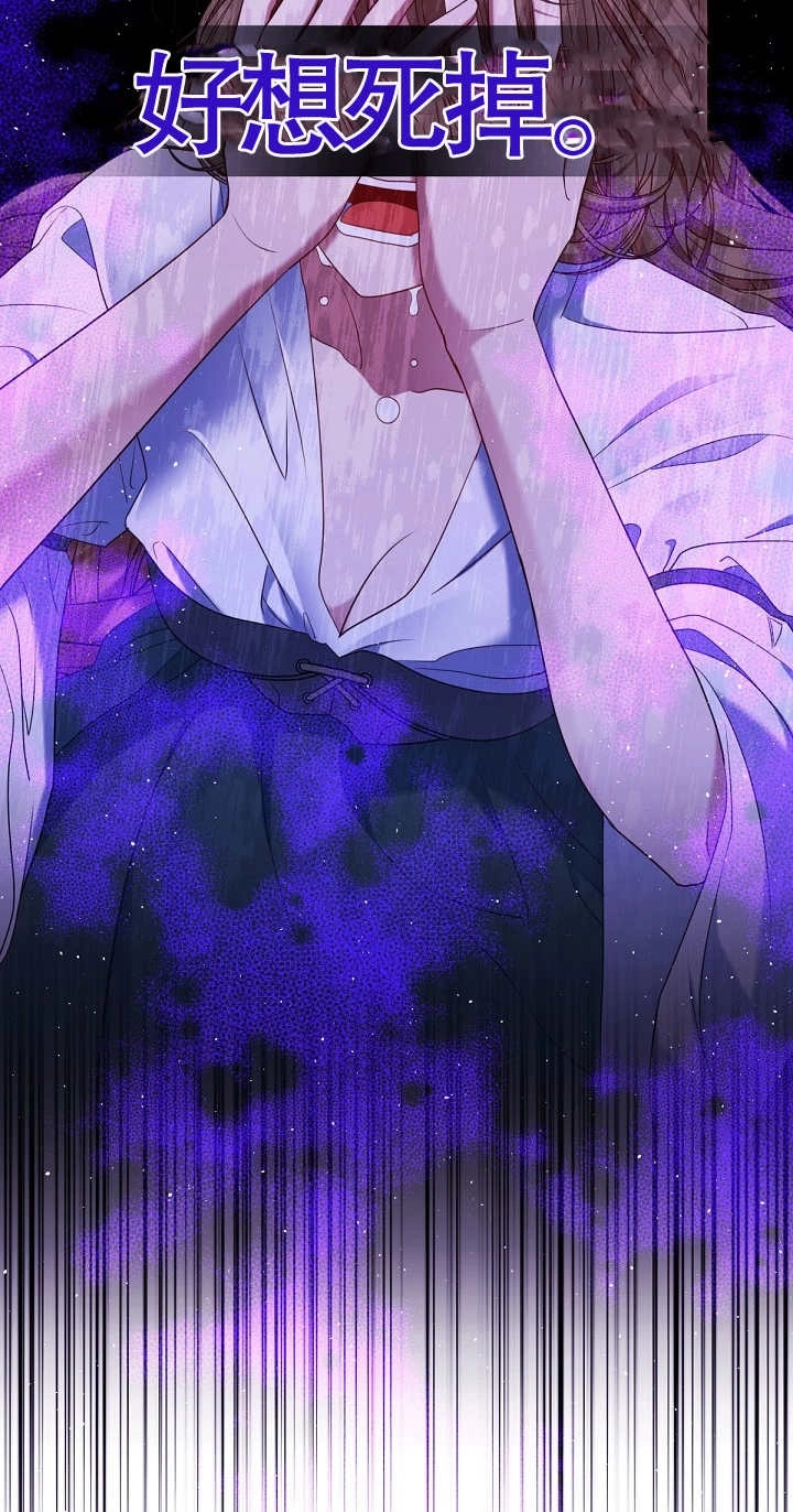 《宠物女仆》第24话 第58页