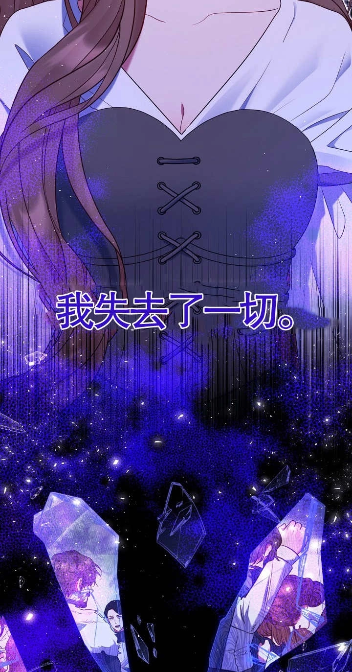 《宠物女仆》第24话 第55页