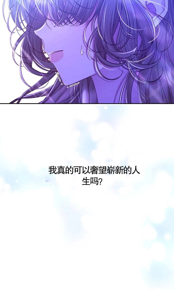 《宠物女仆》第24话 第93页