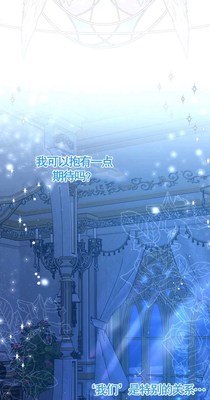 《宠物女仆》第24话 第43页