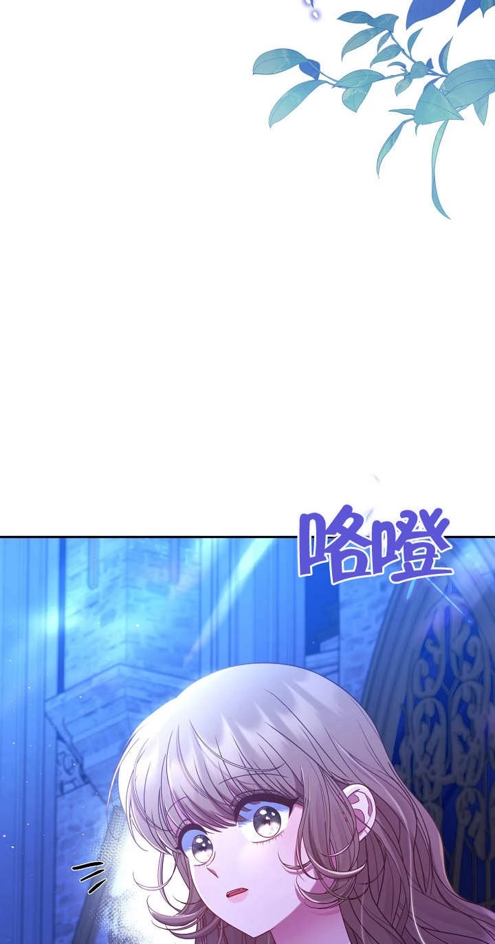 《宠物女仆》第24话 第62页