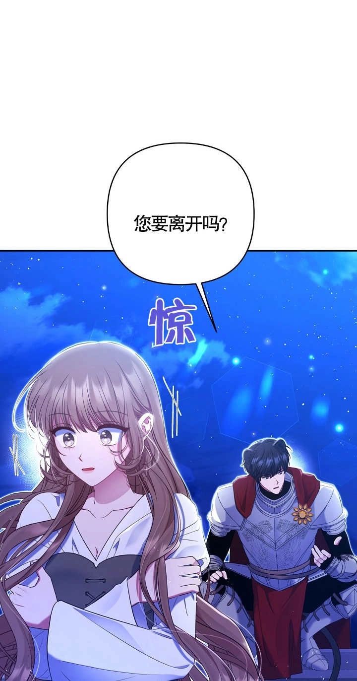 《宠物女仆》第24话 第76页