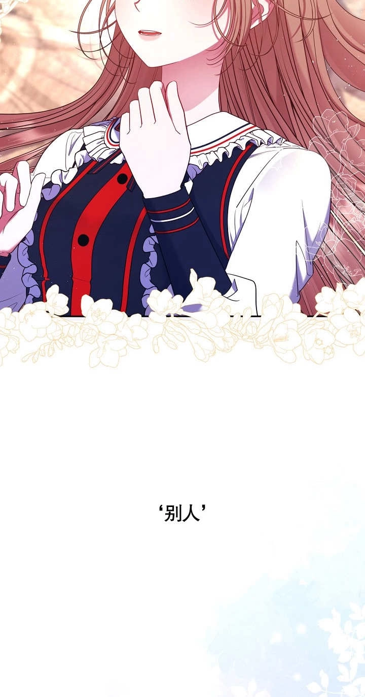 《宠物女仆》第24话 第40页