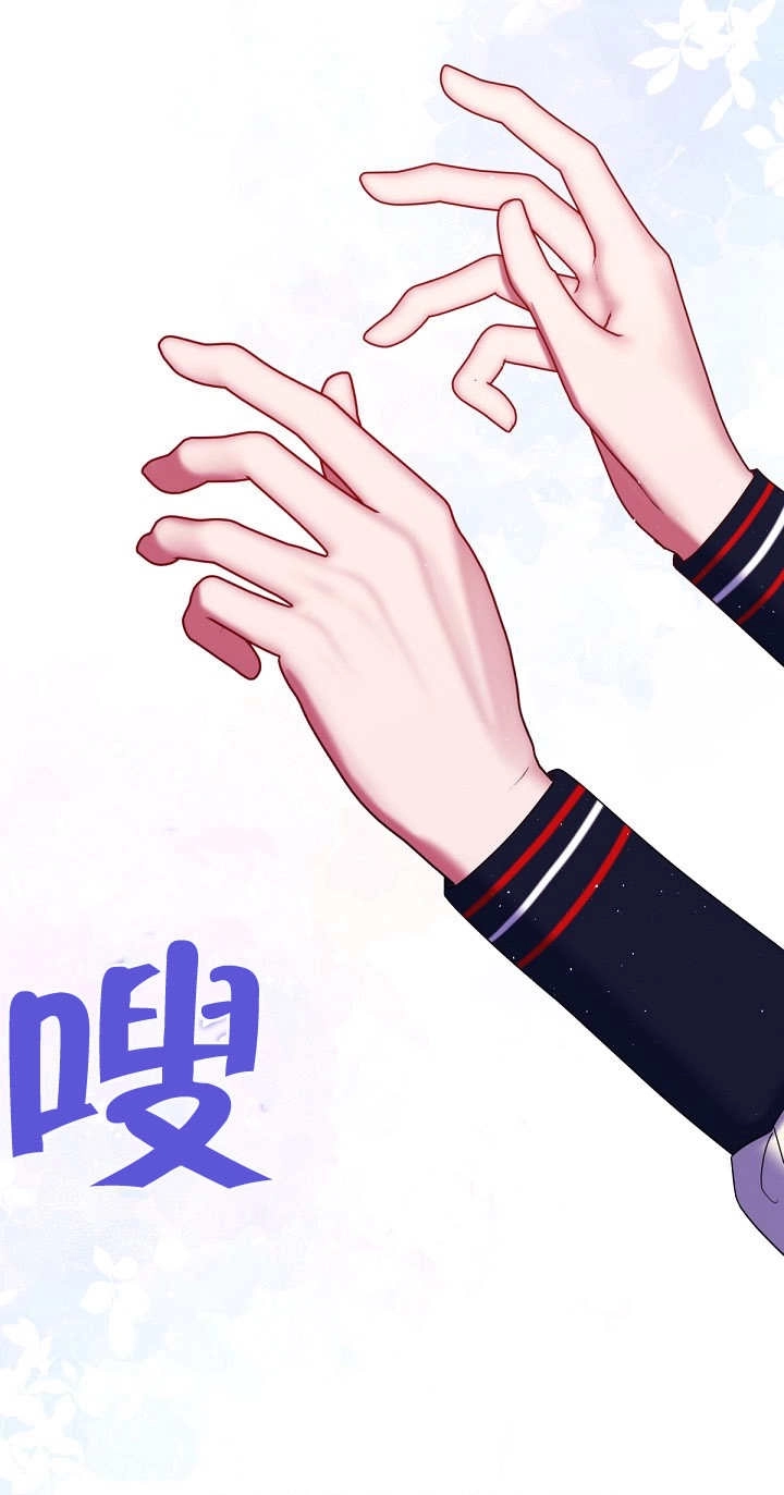 《宠物女仆》第24话 第41页