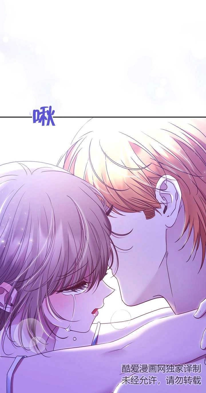 《宠物女仆》第24话 第46页