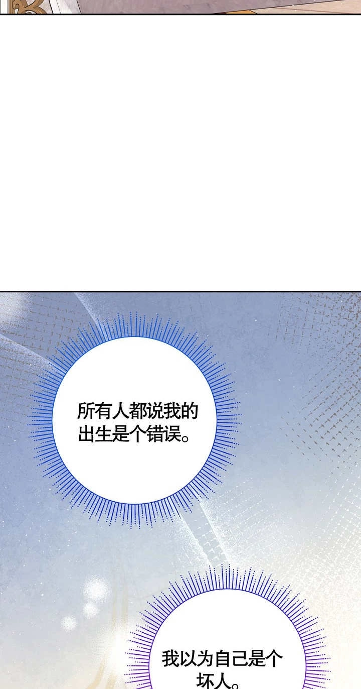 《宠物女仆》第24话 第6页